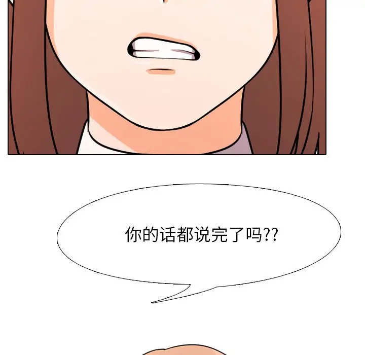 漫画《同事换换爱》第3话第51张图