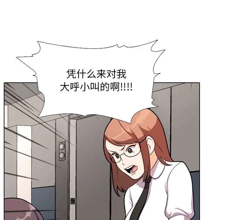 漫画《同事换换爱》第3话第59张图
