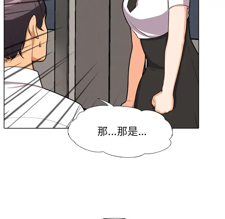 漫画《同事换换爱》第3话第60张图