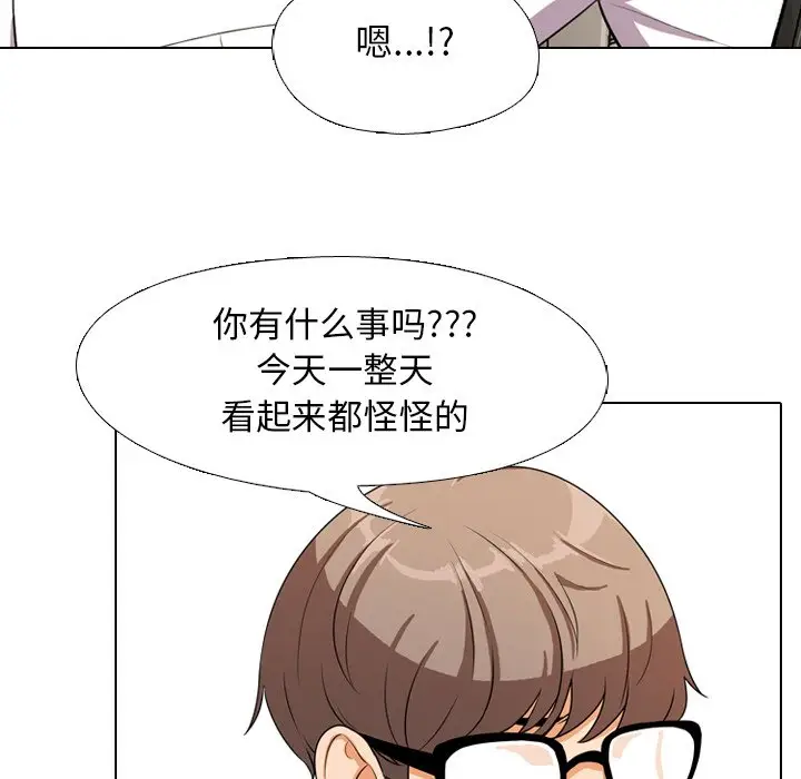 漫画《同事换换爱》第3话第73张图