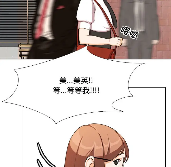 漫画《同事换换爱》第3话第80张图
