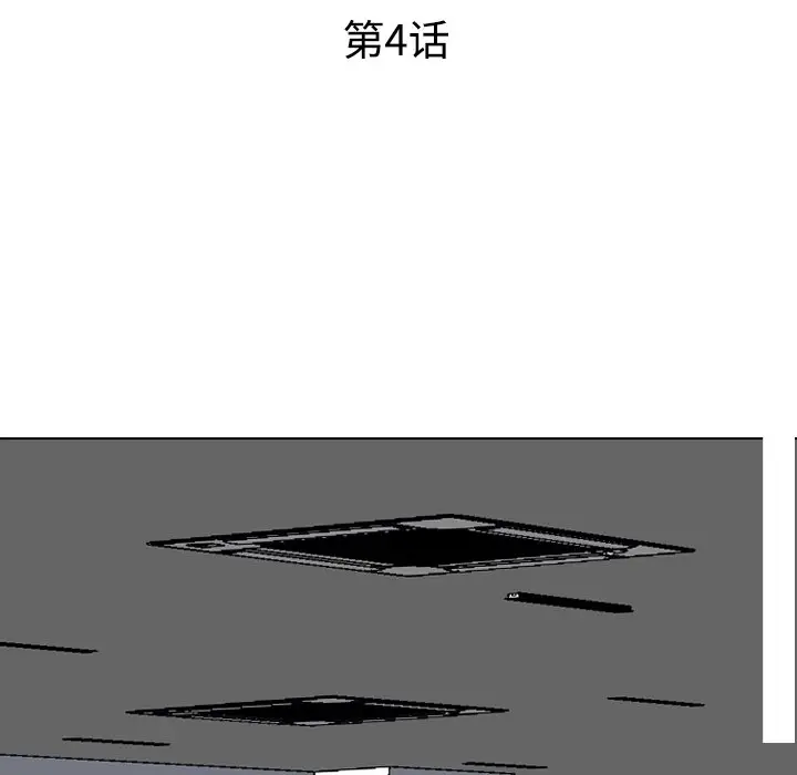 漫画《同事换换爱》第4话第14张图