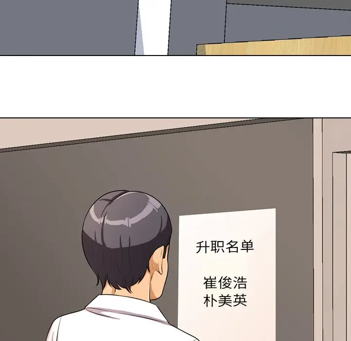 漫画《同事换换爱》第4话第15张图
