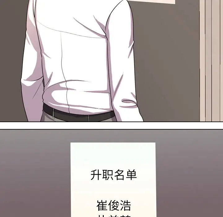 漫画《同事换换爱》第4话第16张图