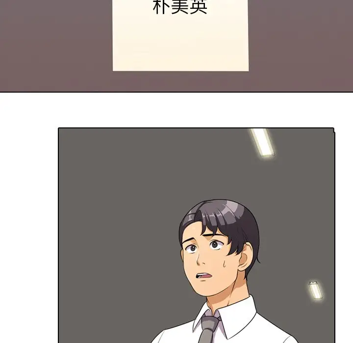 漫画《同事换换爱》第4话第17张图