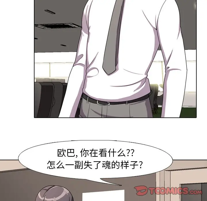 漫画《同事换换爱》第4话第18张图