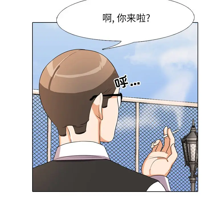 漫画《同事换换爱》第4话第33张图