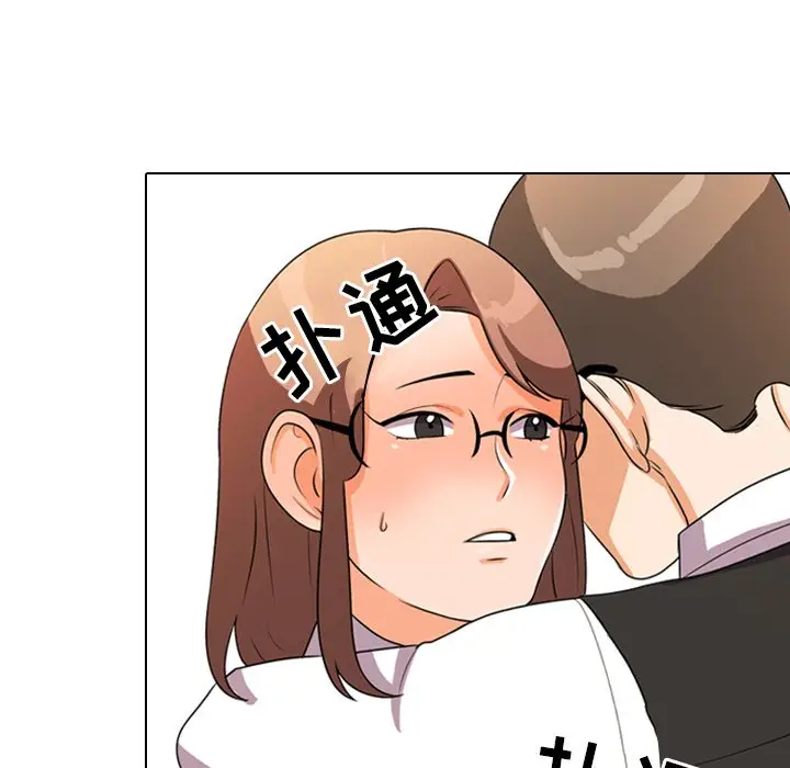 漫画《同事换换爱》第4话第43张图