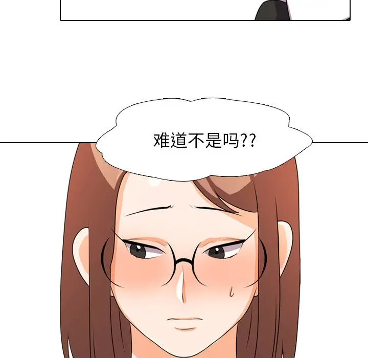 漫画《同事换换爱》第4话第55张图