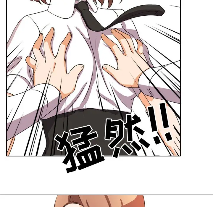 漫画《同事换换爱》第4话第57张图