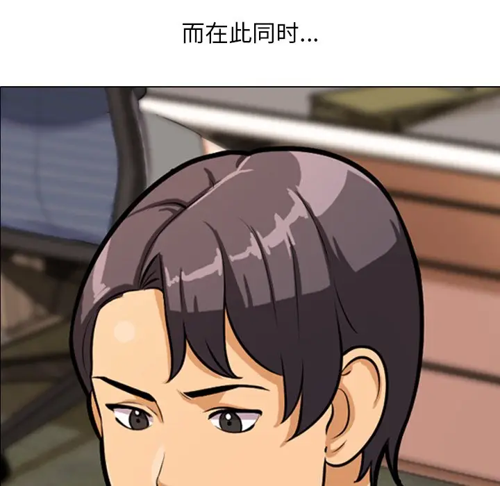 漫画《同事换换爱》第4话第8张图
