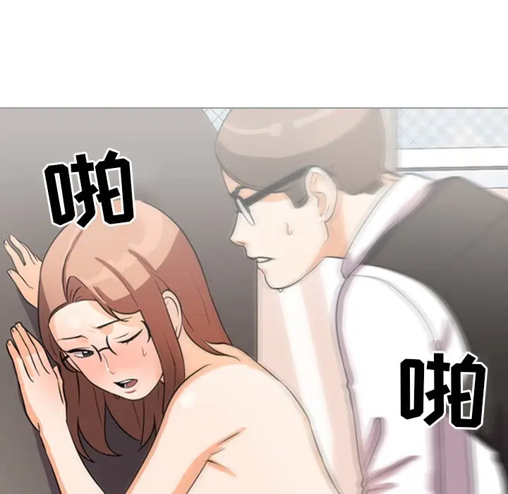 漫画《同事换换爱》第4话第84张图