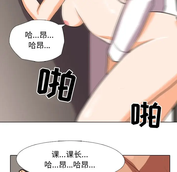 漫画《同事换换爱》第4话第85张图