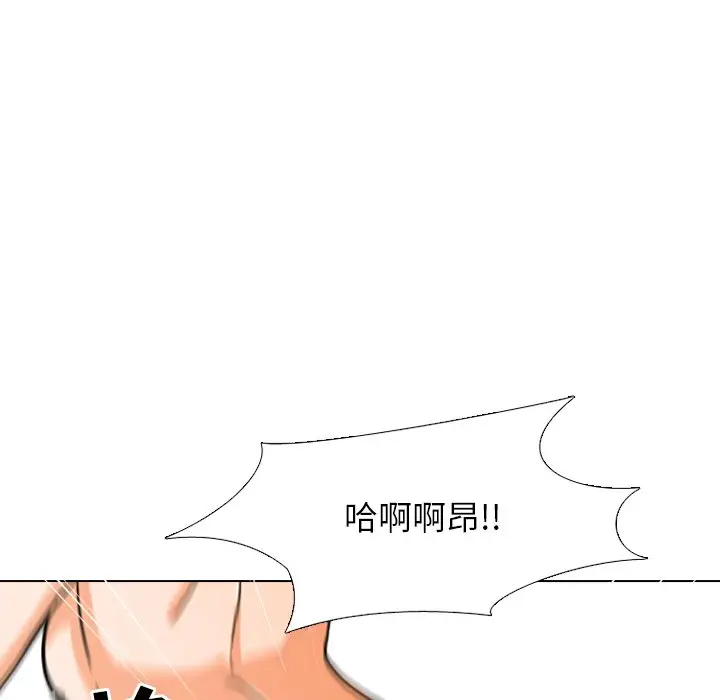 漫画《同事换换爱》第4话第87张图