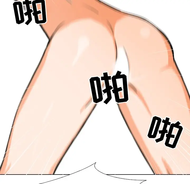 漫画《同事换换爱》第4话第88张图