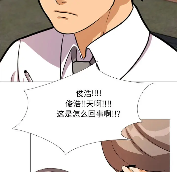 漫画《同事换换爱》第4话第9张图