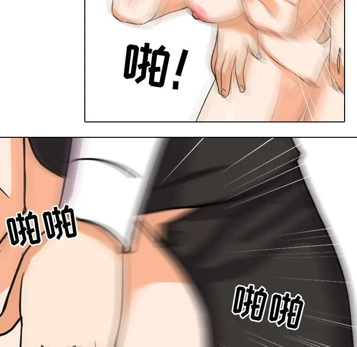 漫画《同事换换爱》第4话第90张图