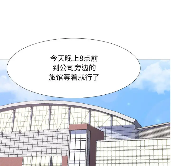 漫画《同事换换爱》第7话第10张图