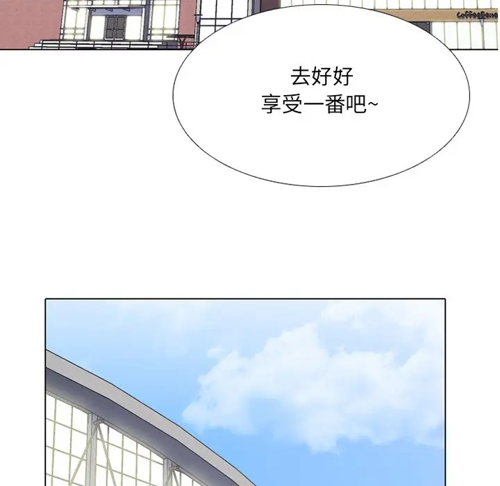 漫画《同事换换爱》第7话第11张图