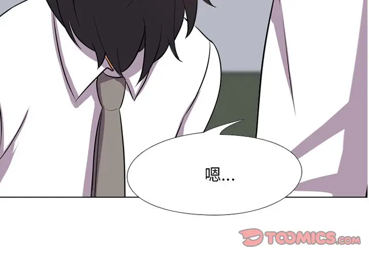 漫画《同事换换爱》第7话第2张图