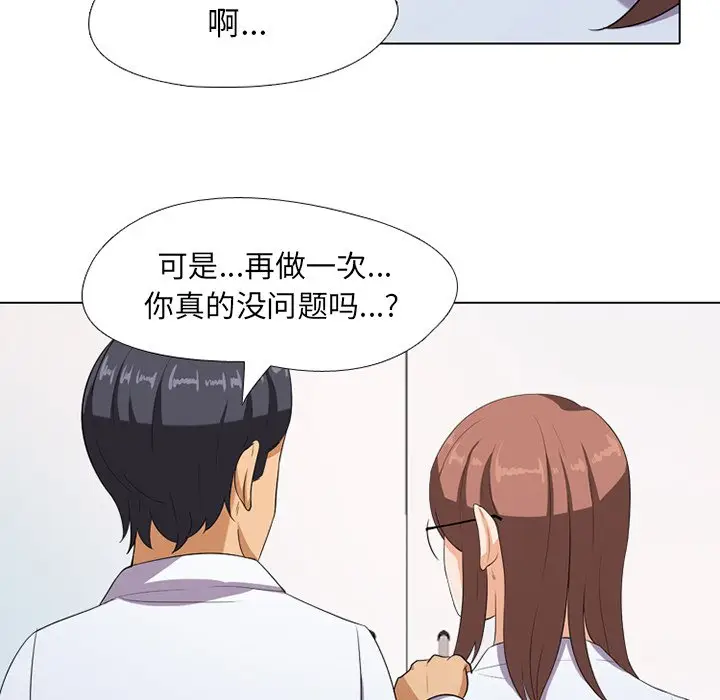 漫画《同事换换爱》第7话第22张图