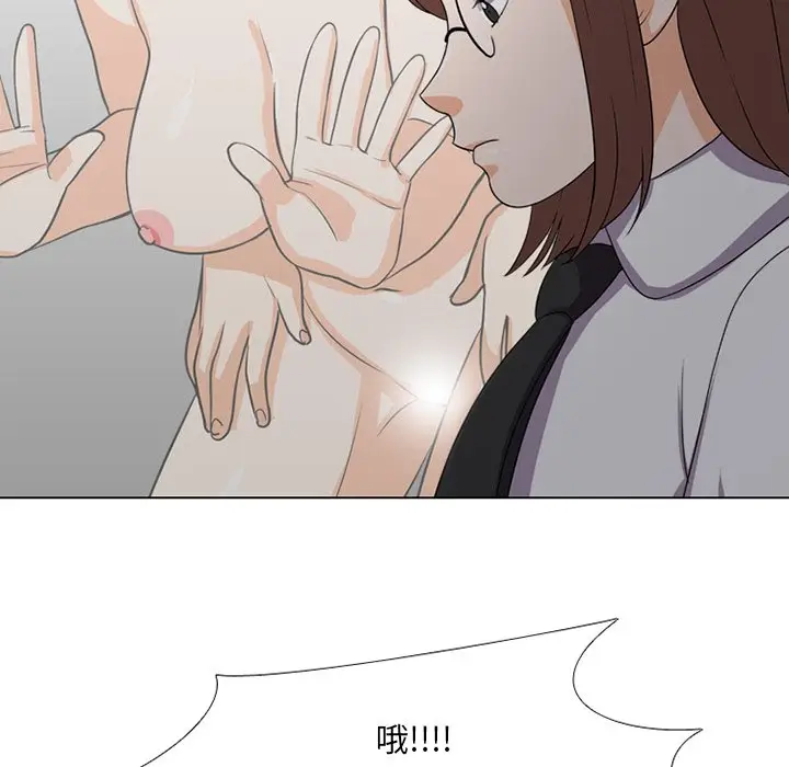 漫画《同事换换爱》第7话第29张图