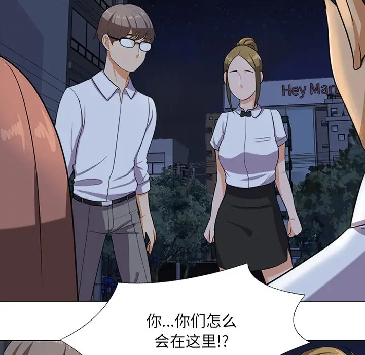 漫画《同事换换爱》第7话第32张图