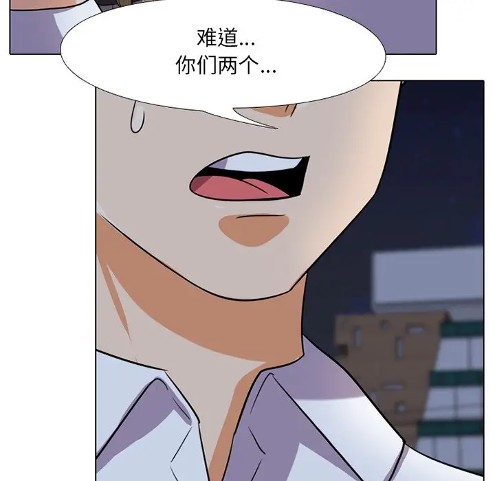 漫画《同事换换爱》第7话第35张图