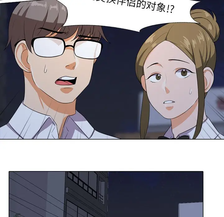 漫画《同事换换爱》第7话第37张图