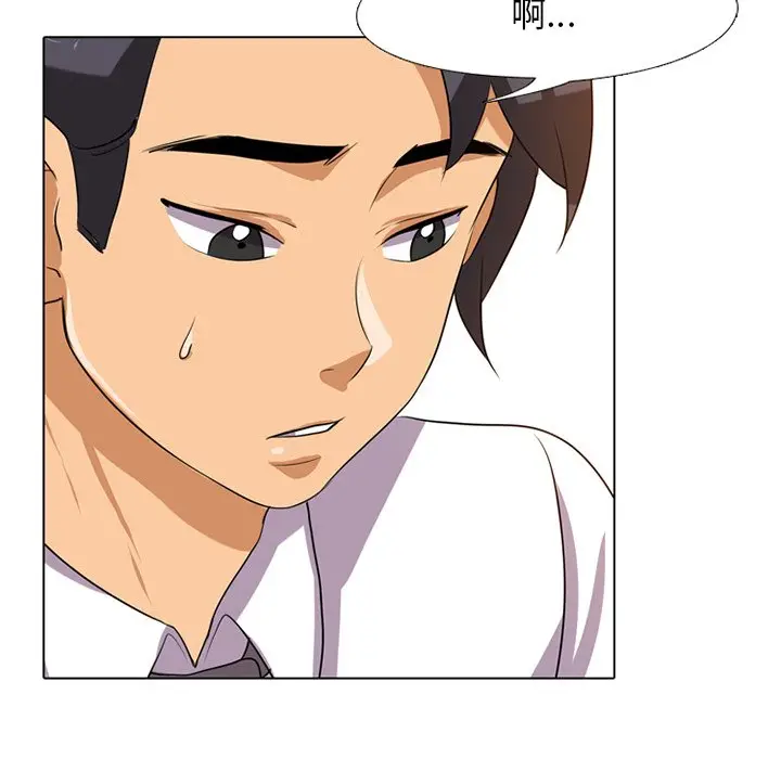 漫画《同事换换爱》第7话第5张图
