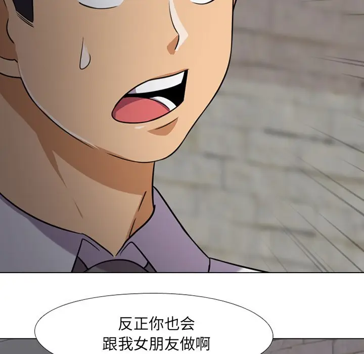 漫画《同事换换爱》第7话第51张图