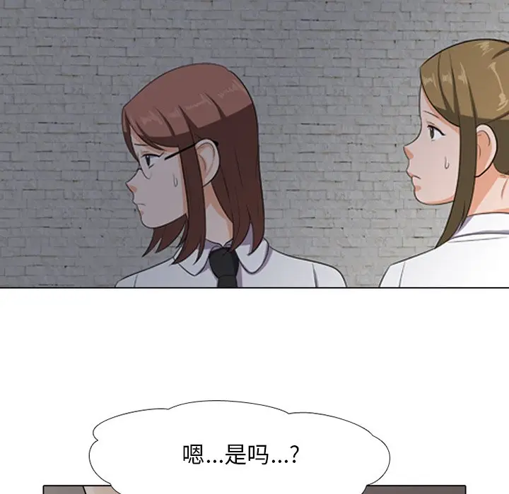 漫画《同事换换爱》第7话第55张图