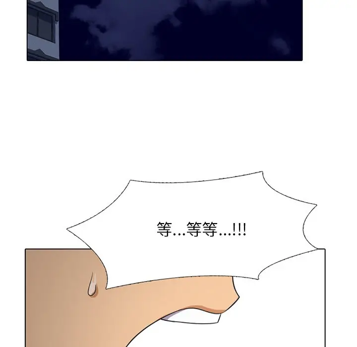 漫画《同事换换爱》第7话第65张图