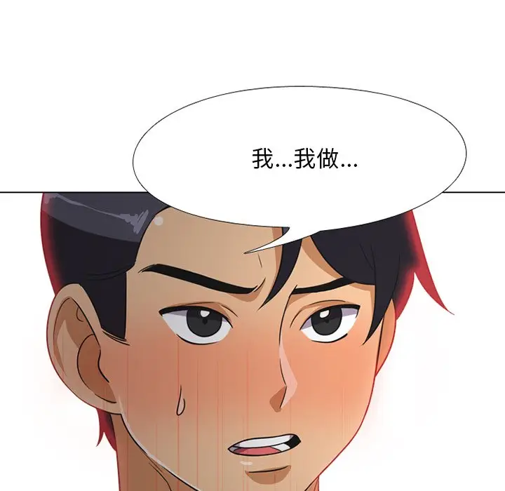 漫画《同事换换爱》第7话第68张图