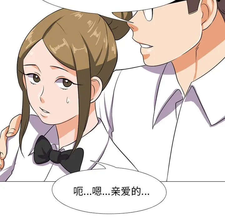 漫画《同事换换爱》第7话第80张图