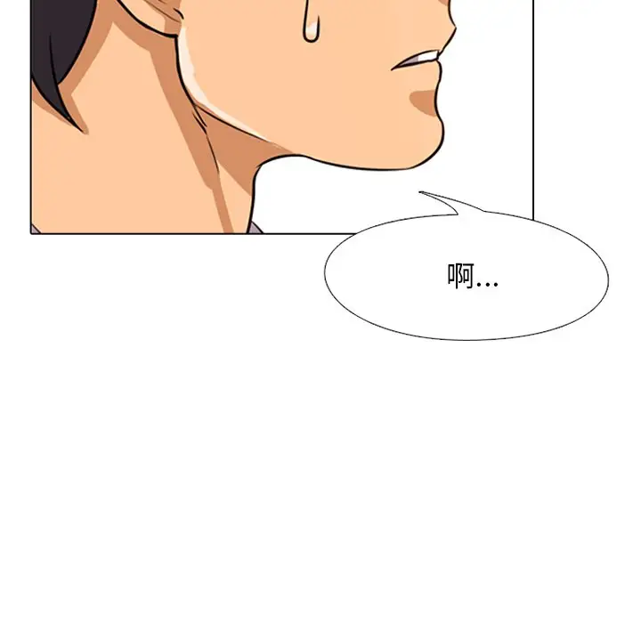 漫画《同事换换爱》第7话第9张图