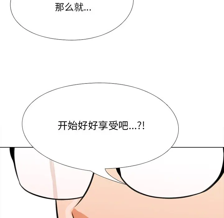 漫画《同事换换爱》第7话第94张图