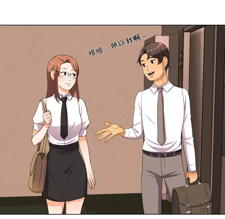 漫画《同事换换爱》第9话第12张图