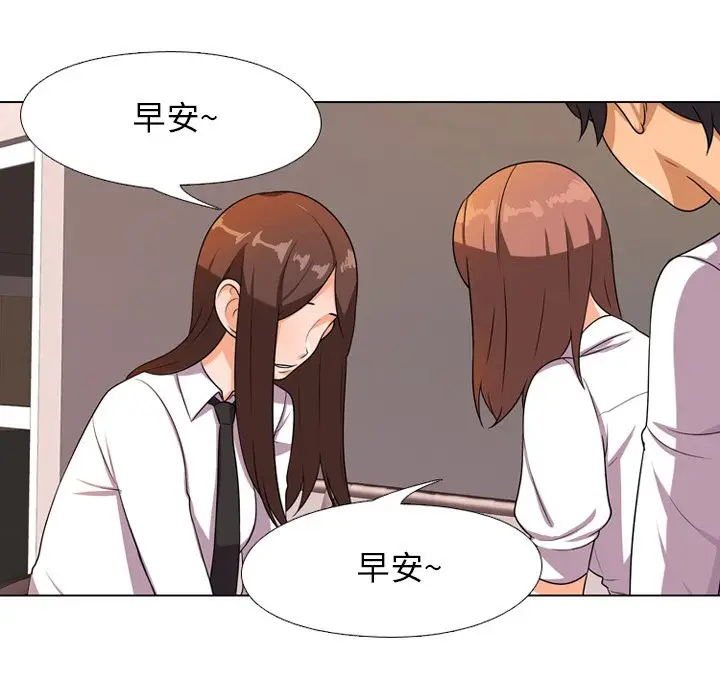 漫画《同事换换爱》第9话第13张图