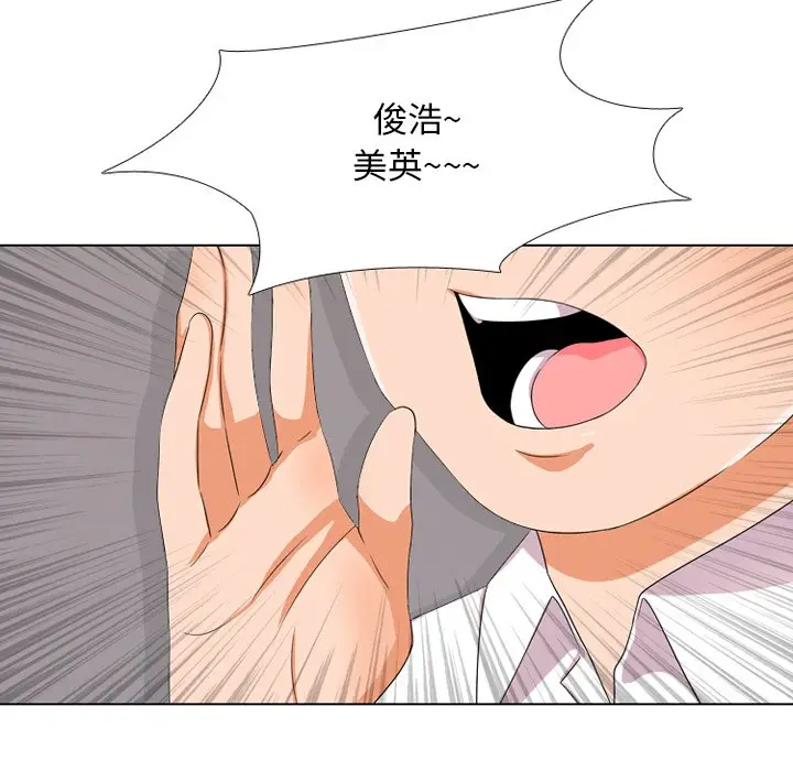 漫画《同事换换爱》第9话第15张图