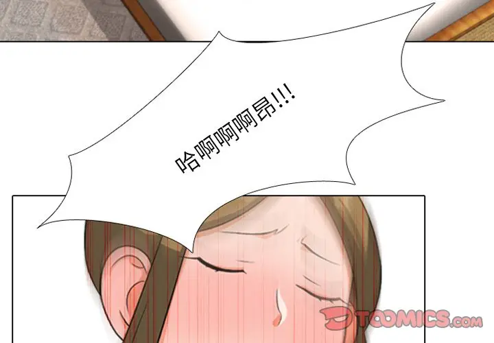 漫画《同事换换爱》第9话第2张图