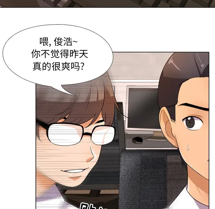 漫画《同事换换爱》第9话第28张图