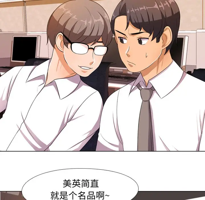 漫画《同事换换爱》第9话第30张图