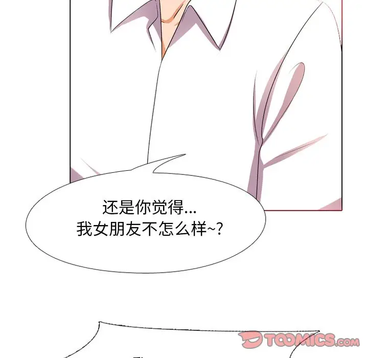 漫画《同事换换爱》第9话第34张图
