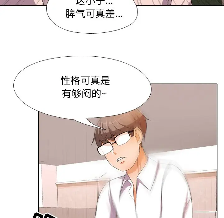 漫画《同事换换爱》第9话第36张图