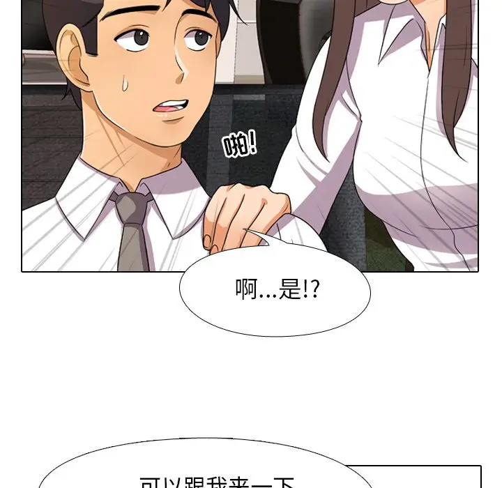 漫画《同事换换爱》第9话第45张图