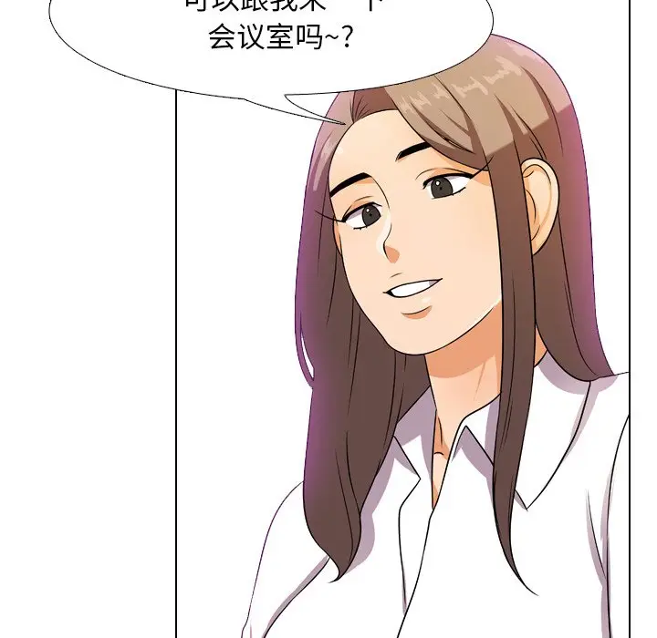 漫画《同事换换爱》第9话第46张图