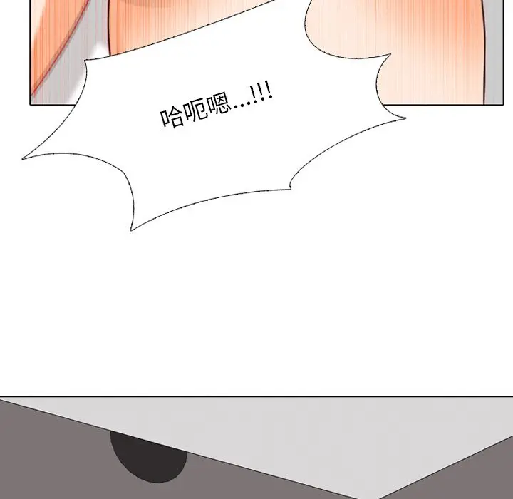漫画《同事换换爱》第9话第6张图