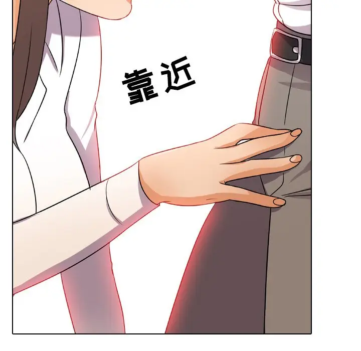 漫画《同事换换爱》第9话第73张图