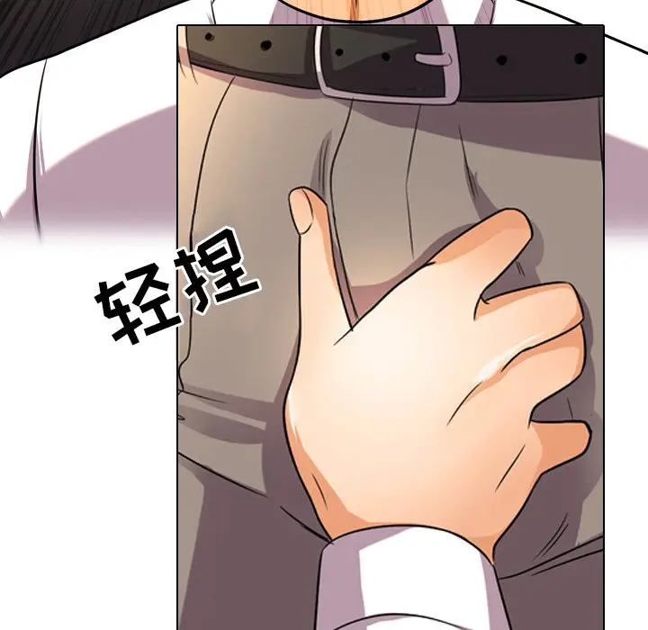 漫画《同事换换爱》第9话第76张图